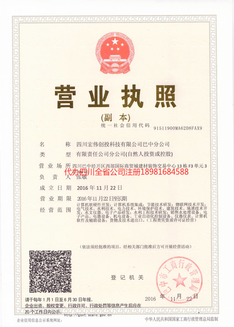 磐石磐石宏伟创投科技有限公司